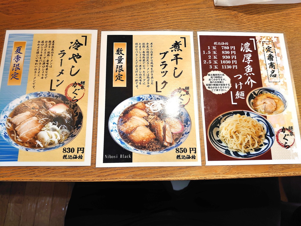 麺屋かぐら-メニュー4