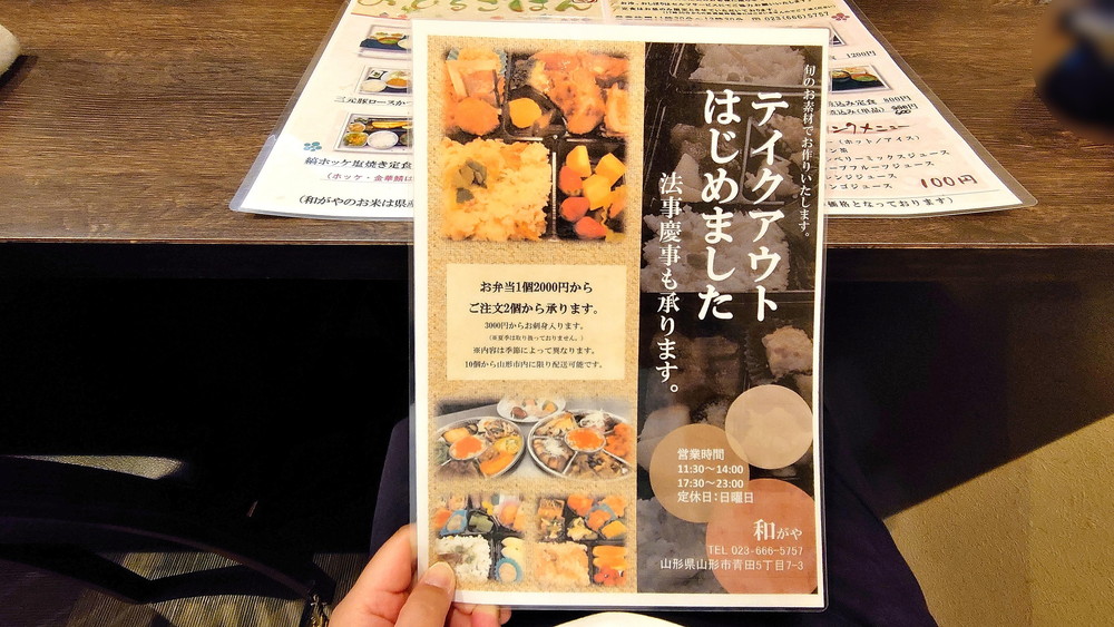 喰酒所_和がや-メニュー3