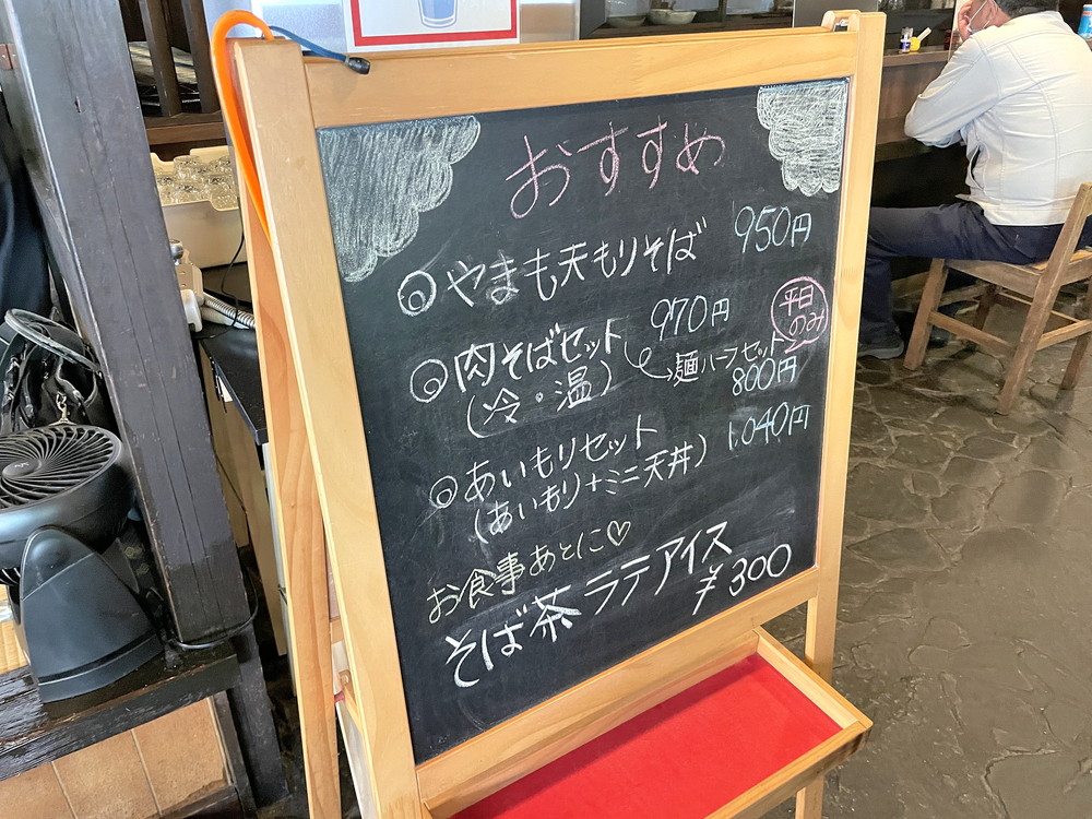 そば処ヤマモ-メニュー3