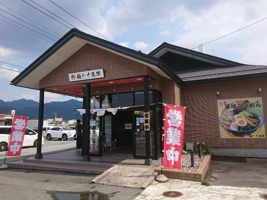 麺や十兵衛天童店 外観_copy_1024x768