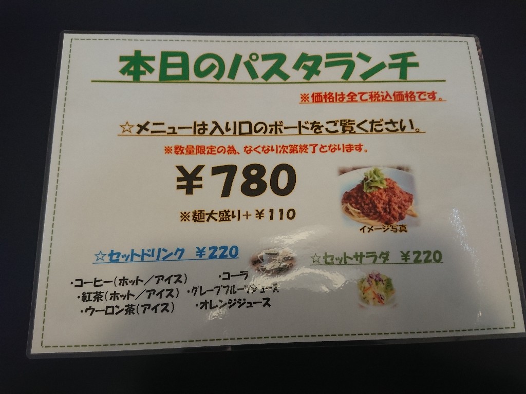 ここは3丁目 メニュー表3_copy_1024x768