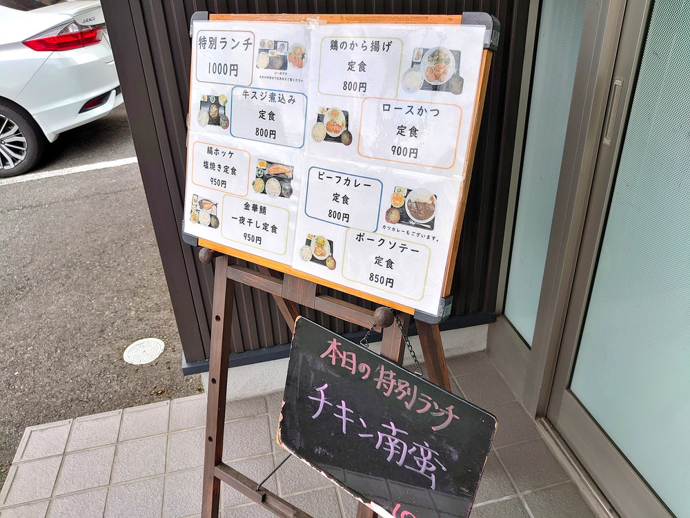 喰酒所_和がや-メニュー1