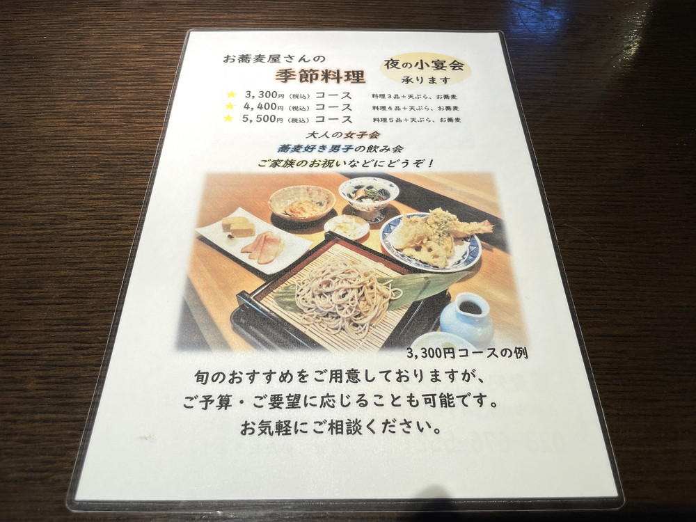 蕎麦処-かねひろ-メニュー2