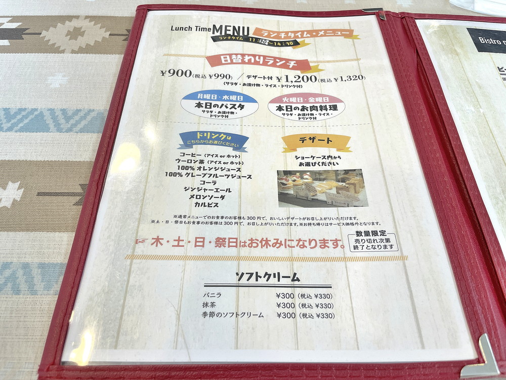 ビストロマーシー-メニュー③