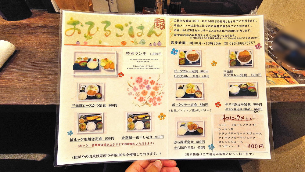 喰酒所_和がや-メニュー2