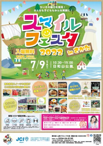 【山形新店情報6/11】ラーメン店「ん麺ねぎ坊」がオープンしたようです！