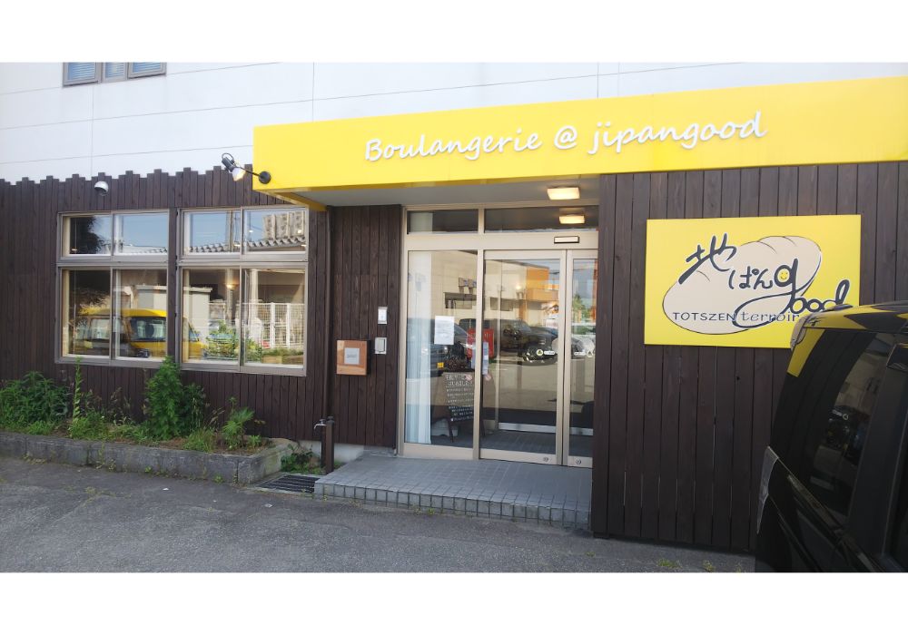 地パンgoodー外観１