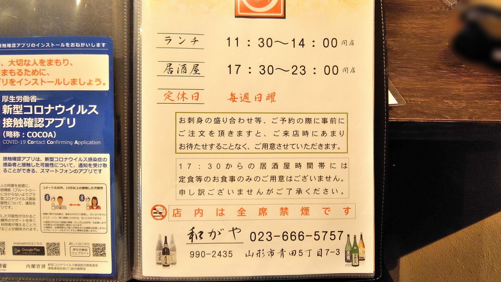 喰酒所_和がや-メニュー5