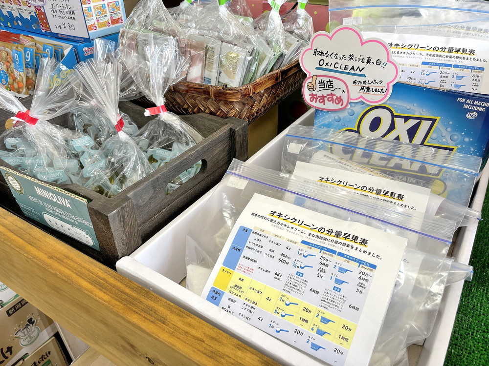 ココイコ-商品④