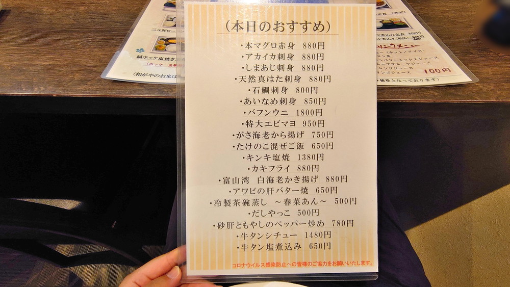 喰酒所_和がや-メニュー4