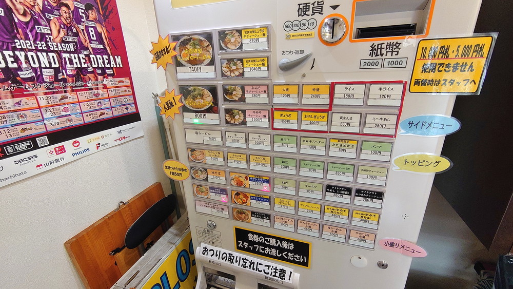 寅真ラーメン-メニュー1