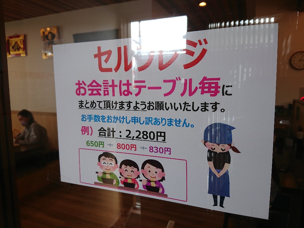 そば処一庵店内_copy_1024x768