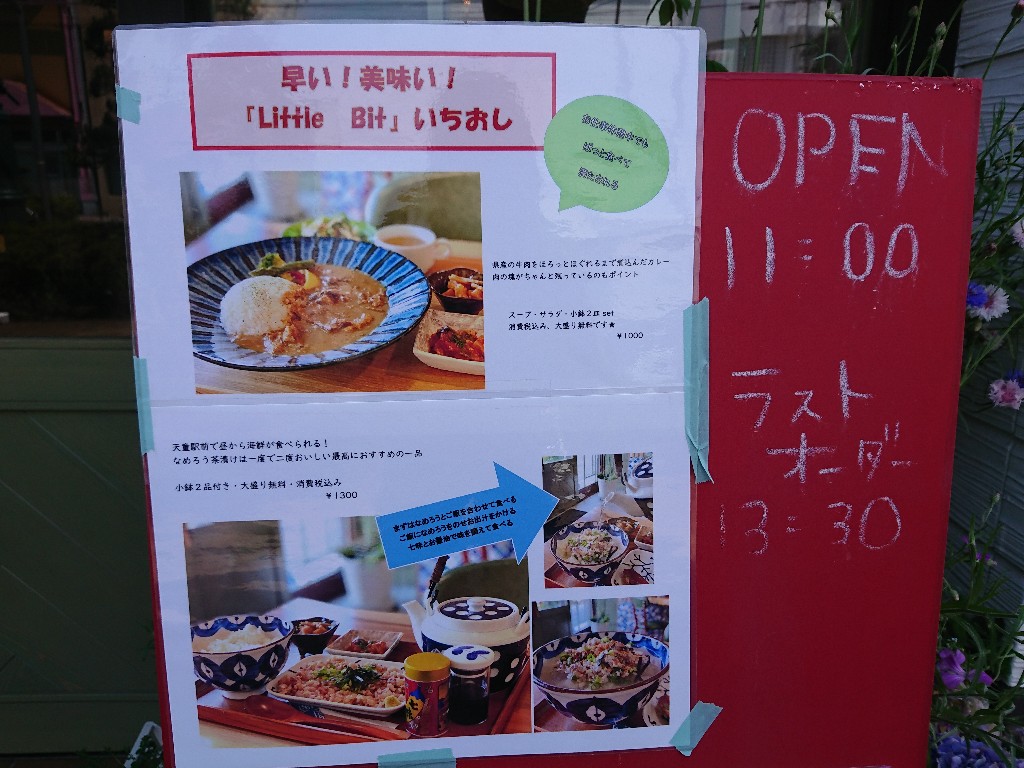 リトルビットメニュー表_copy_1024x768