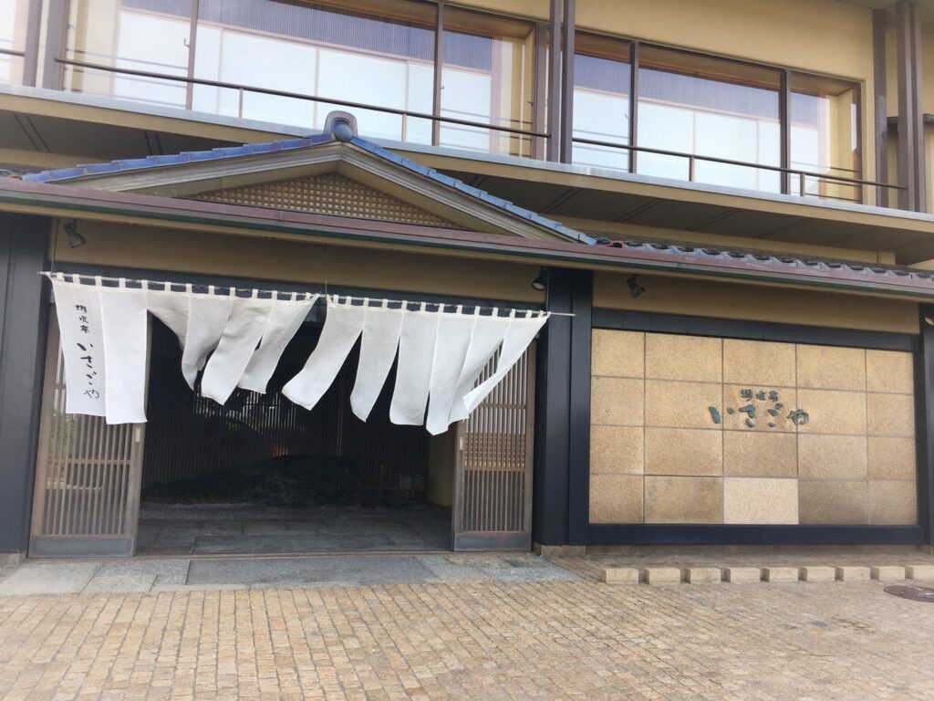 いさごやー外観