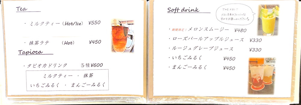 pomona38-メニュー5