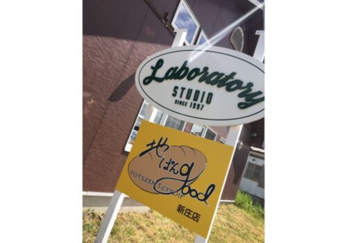 地ぱんgoodー看板