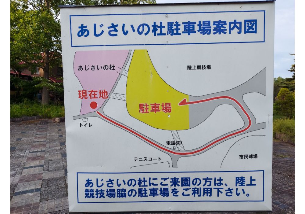 あじさいの杜ー駐車場１