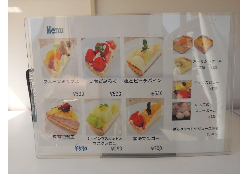 フルーツショップ青森屋ーメニュー1