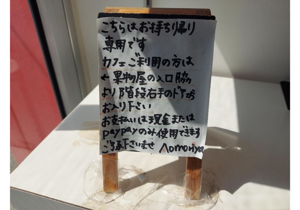 フルーツショップ青森屋ー内観9