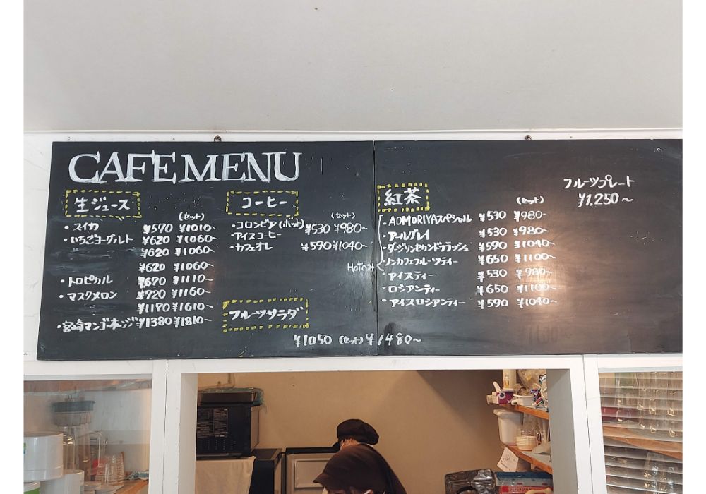 フルーツショップ青森屋ーメニュー10