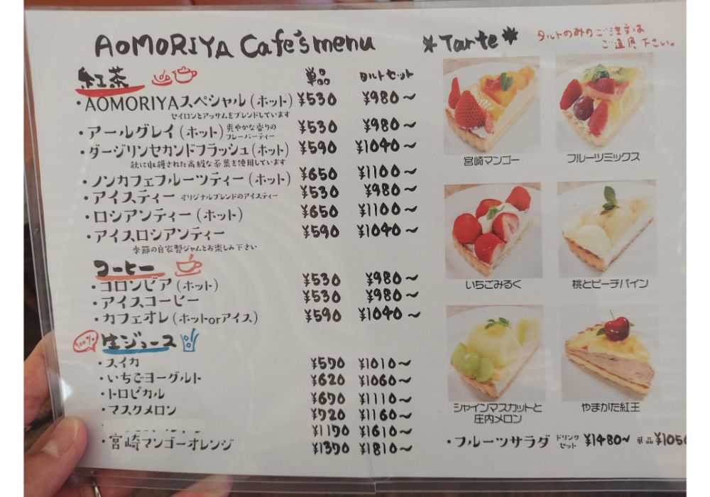 フルーツショップ青森屋ーメニュー11