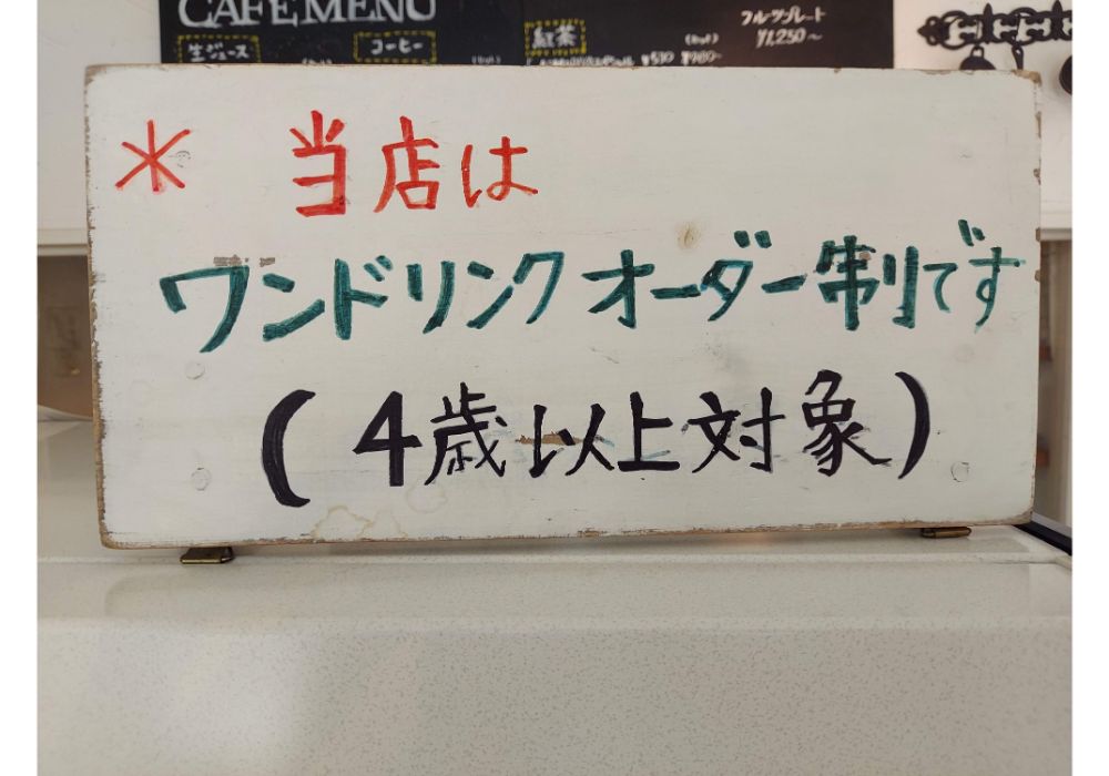 フルーツショップ青森屋ーメニュー12