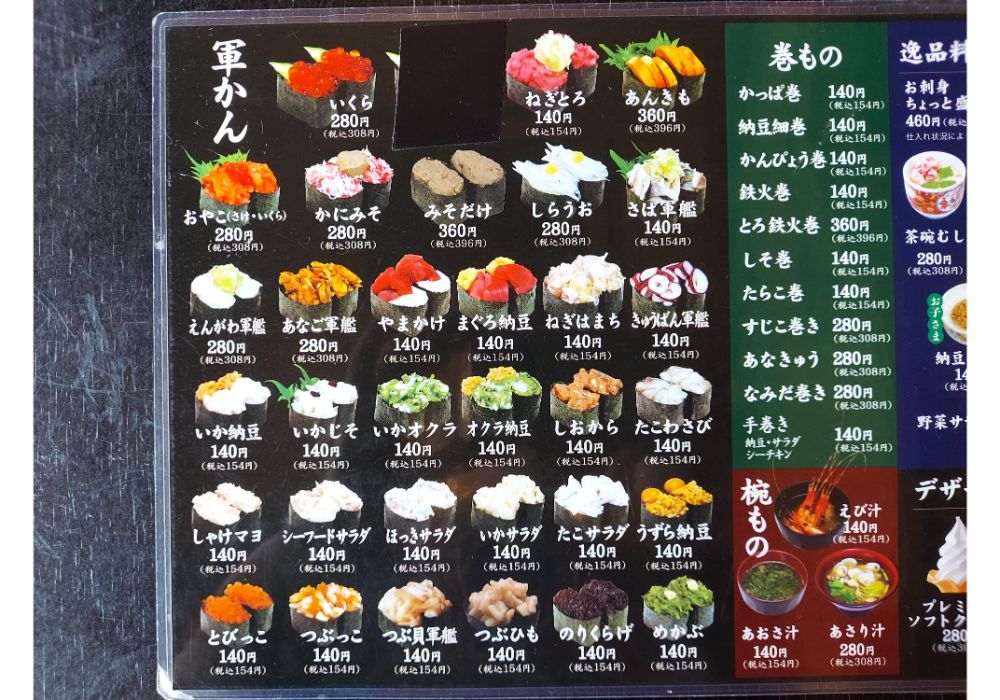金太郎寿しーメニュー1