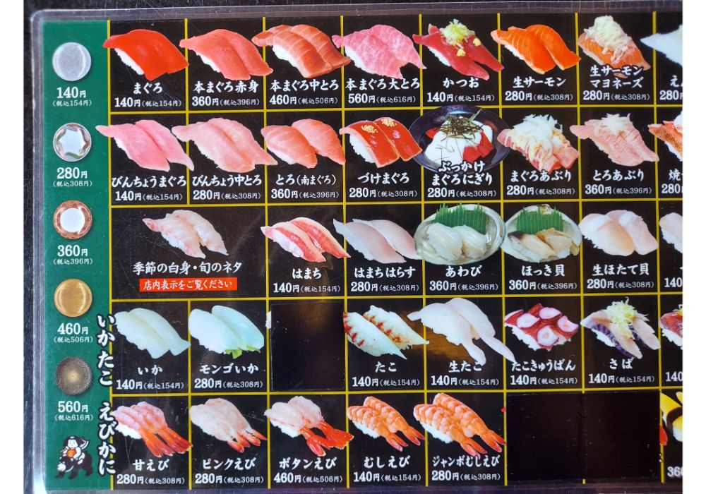 金太郎寿しーメニュー3