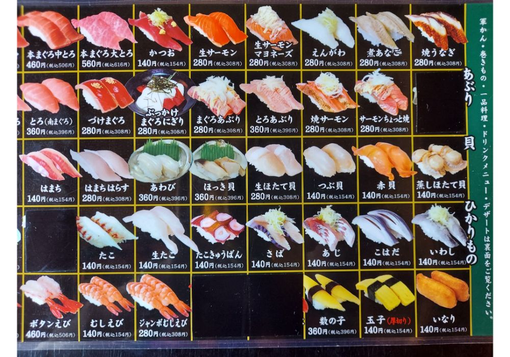 金太郎寿しーメニュー4