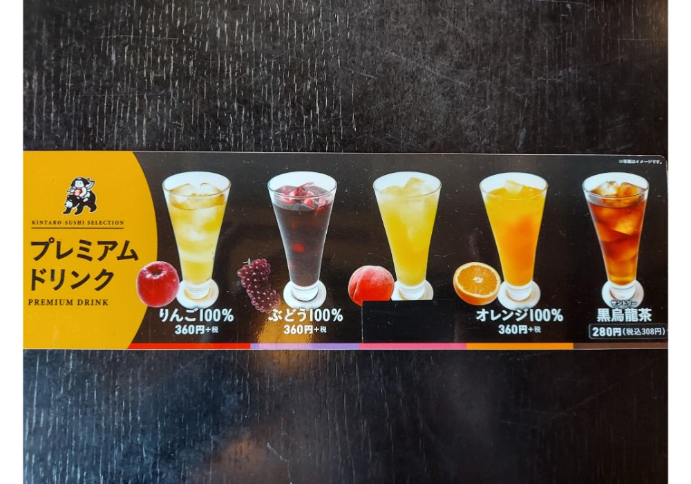 金太郎寿しーメニュー5