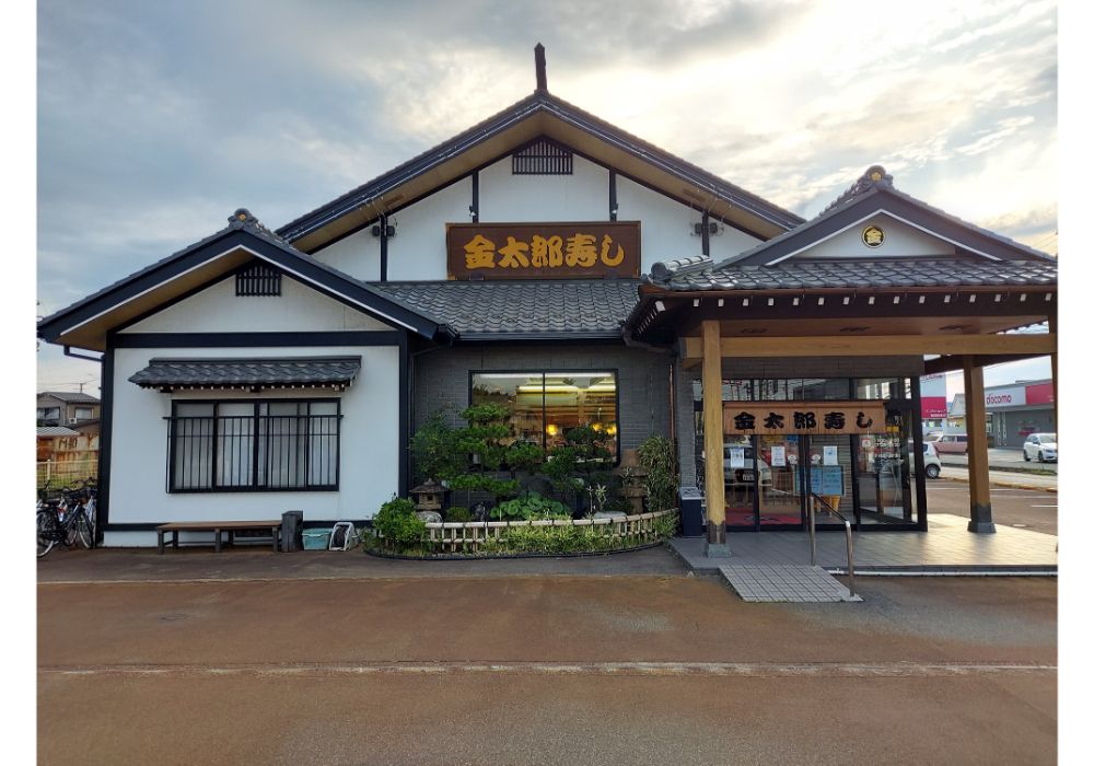 金太郎寿しー外観1