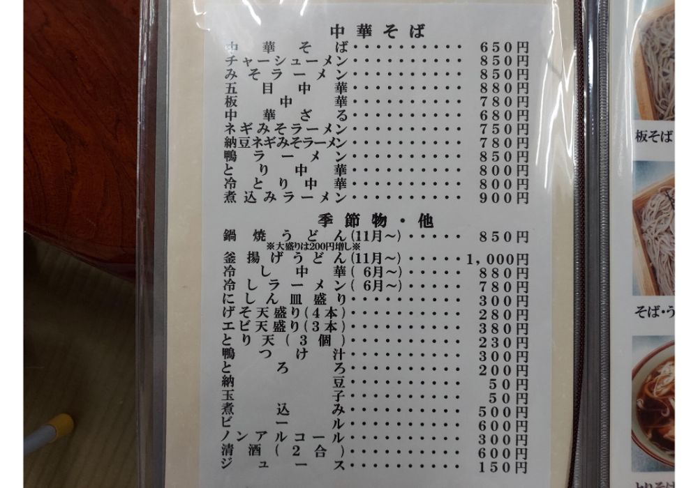 あきばやーめニュー3