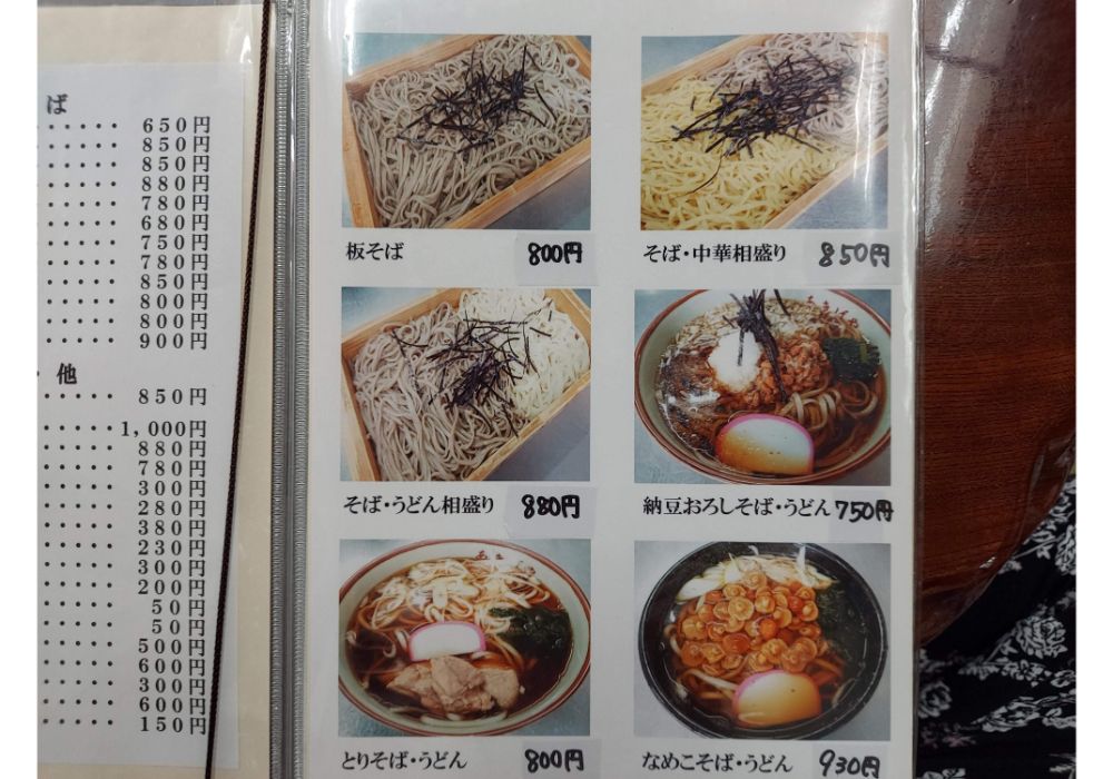 あきばやーめニュー4