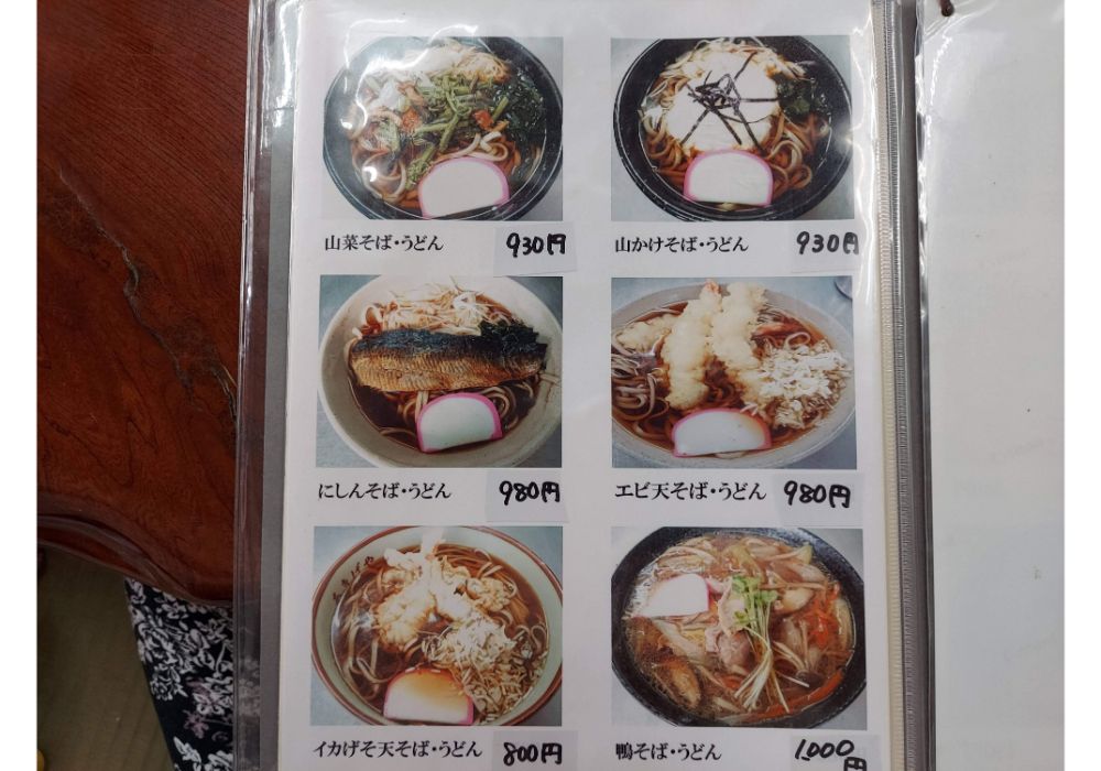 あきばやーめニュー5