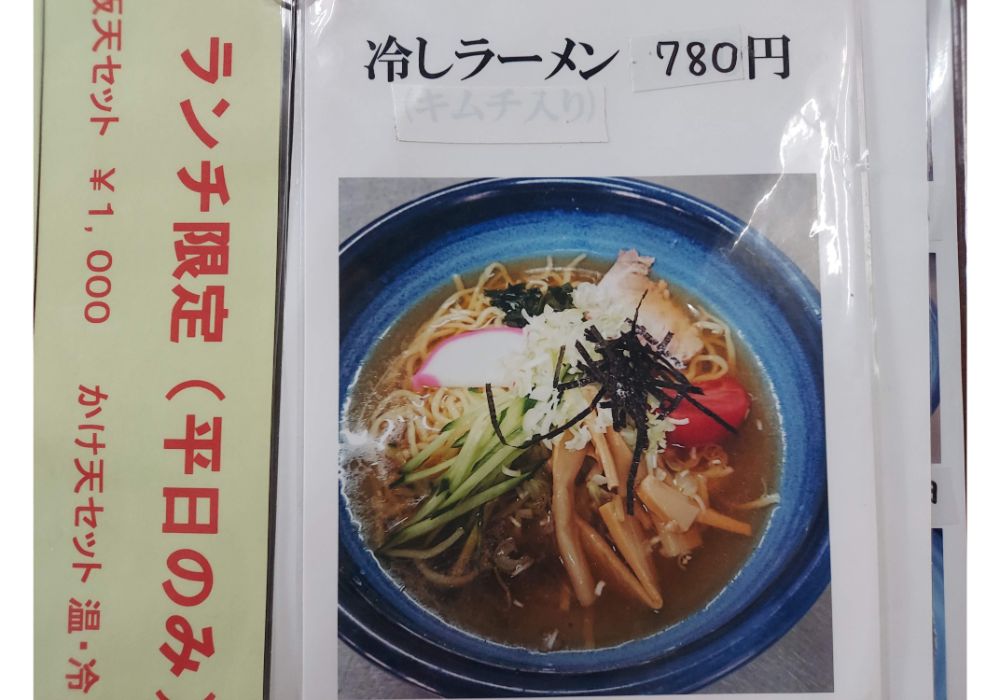 あきばやーめニュー8