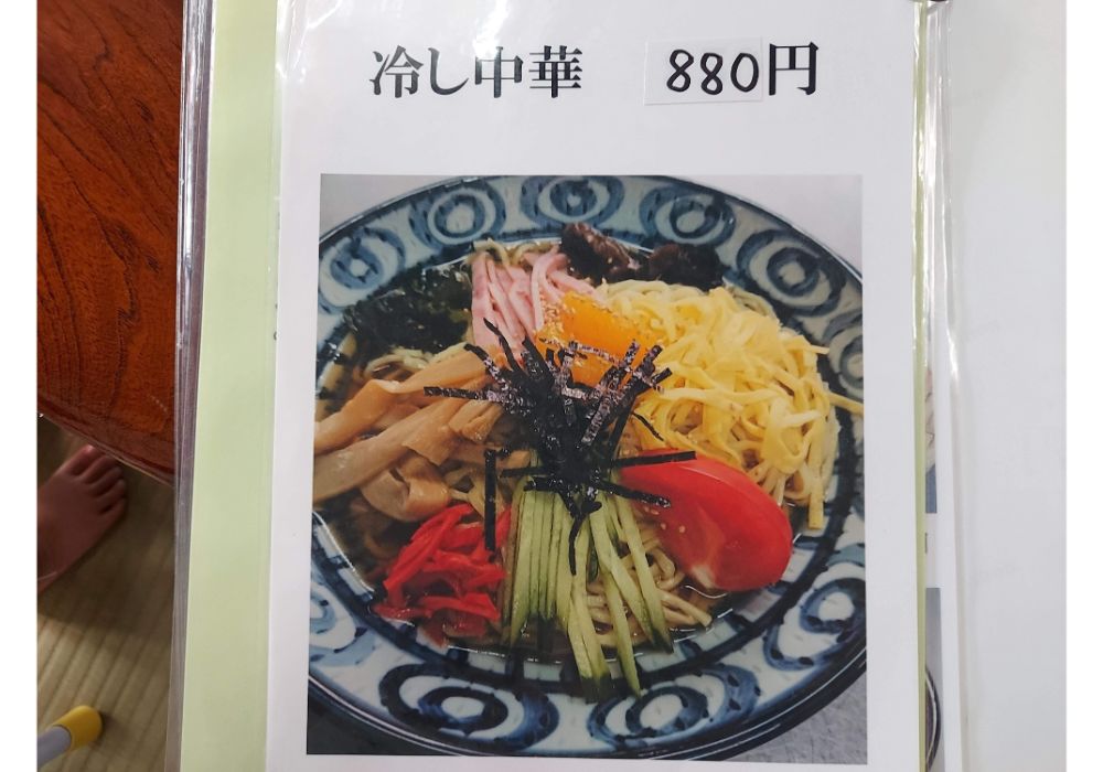 あきばやーめニュー9