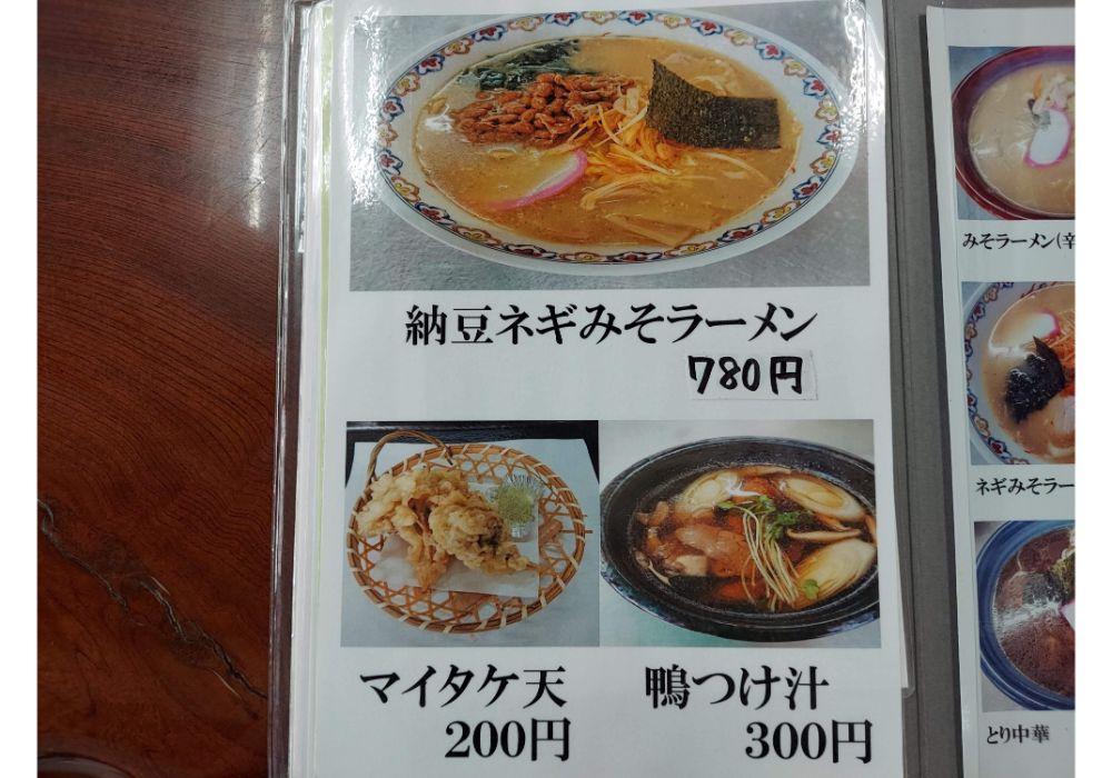 あきばやーめニュー10