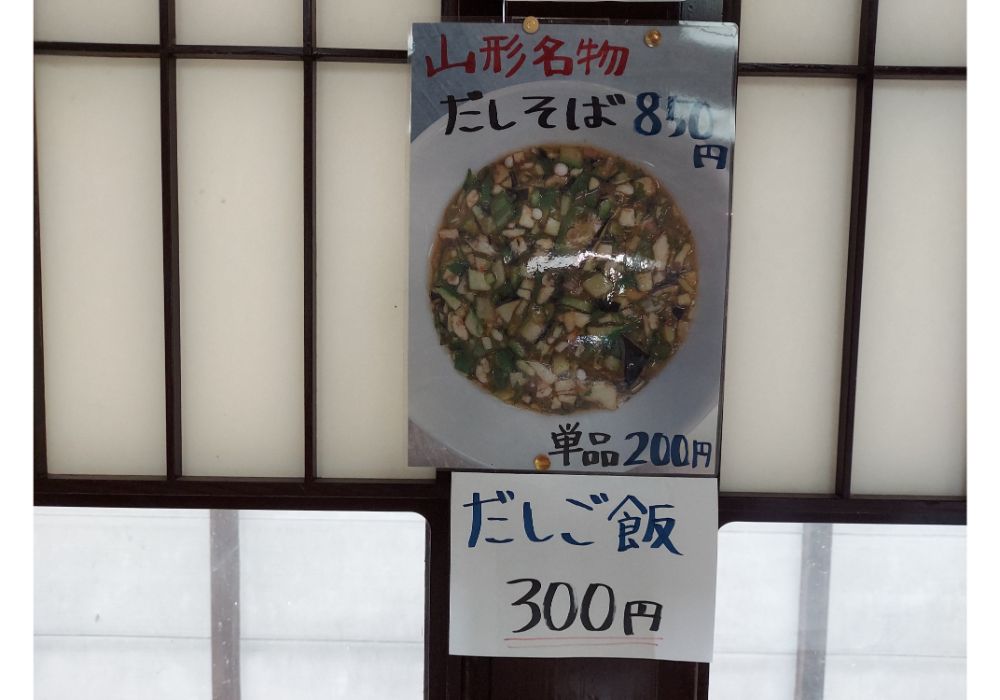 あきばやーメニュー12