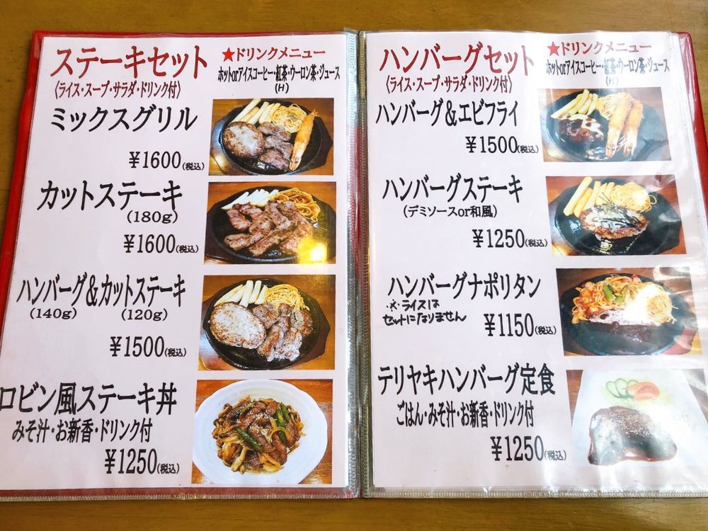 ロビン-メニュー2