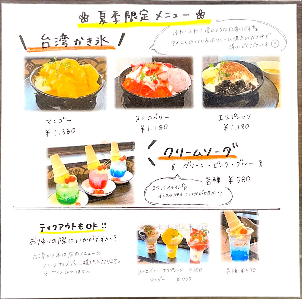 pomona38-メニュー1