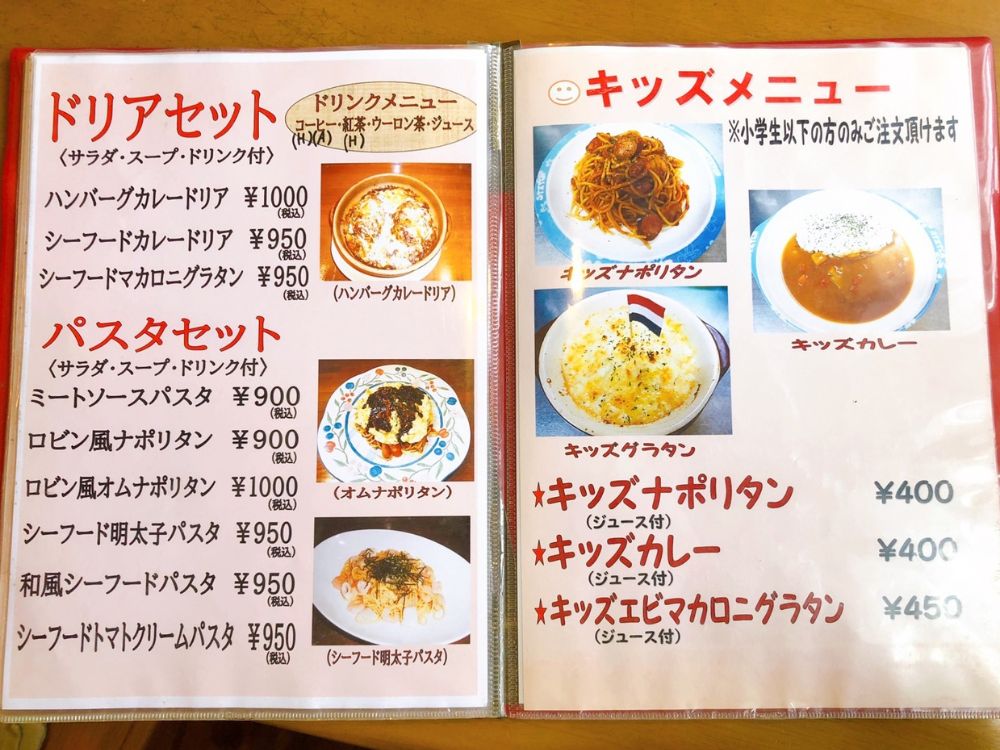 ロビン-メニュー4