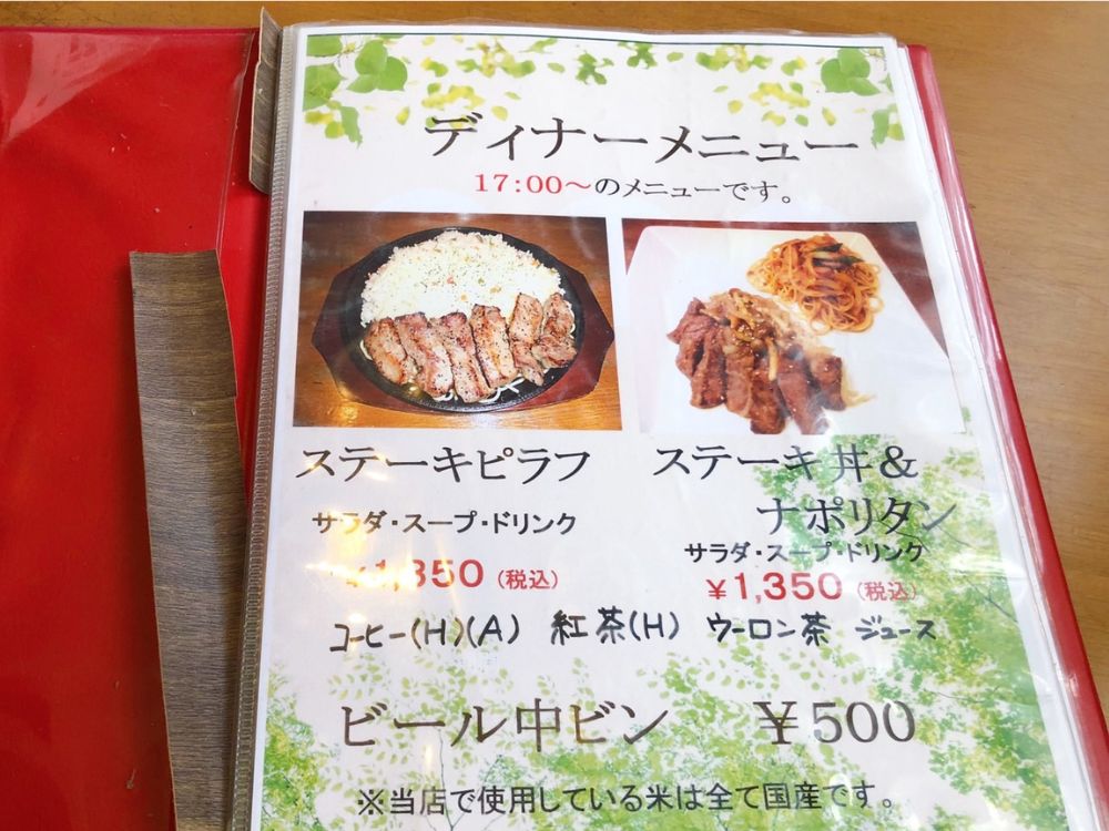 ロビン-メニュー5