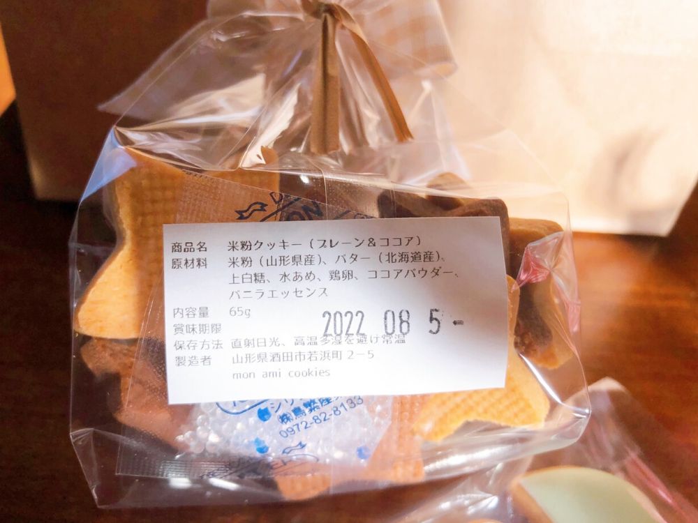 monamicookies_食レポ2