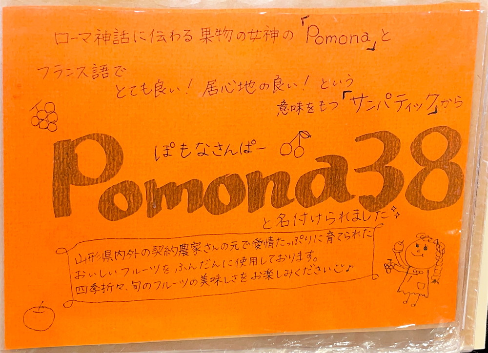 pomona38-店内10