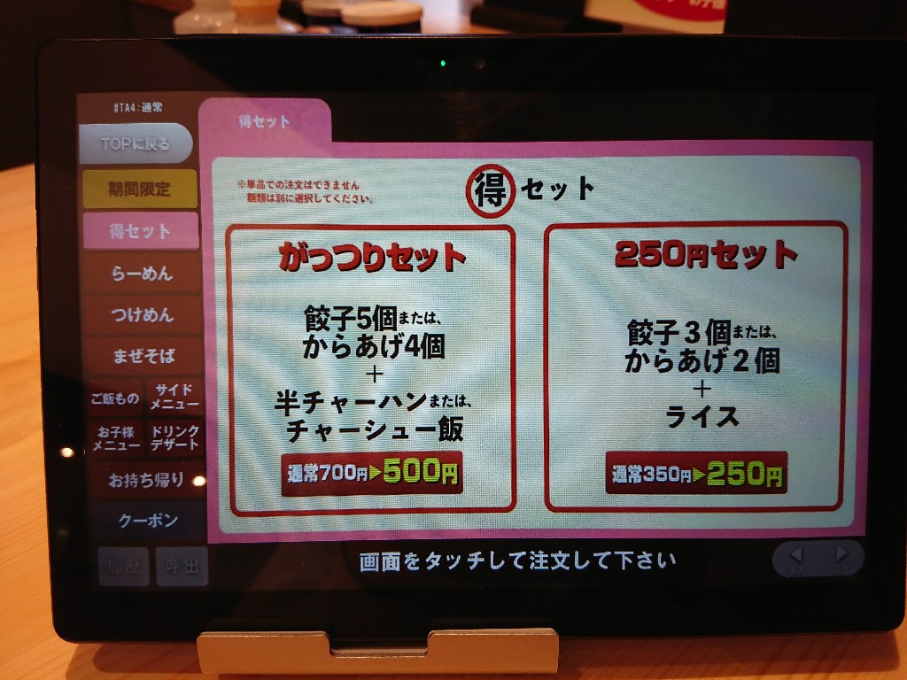 麺屋つばさ　メニュー表４_copy_1024x768