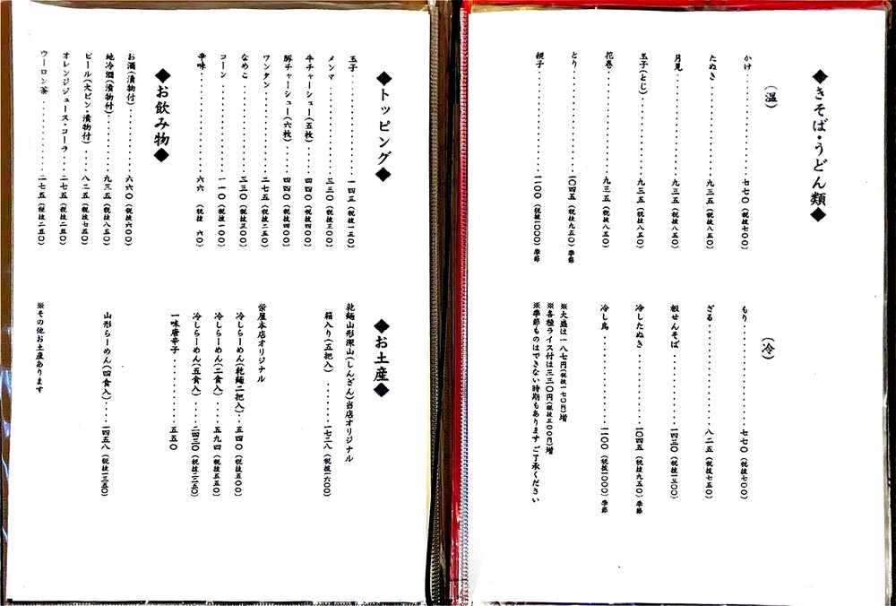 栄屋本店-メニュー3