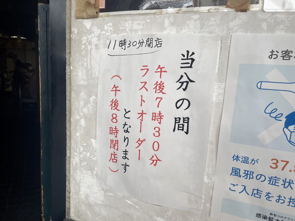 栄屋本店-営業時間