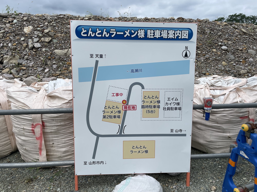 風間とんとん-駐車場4