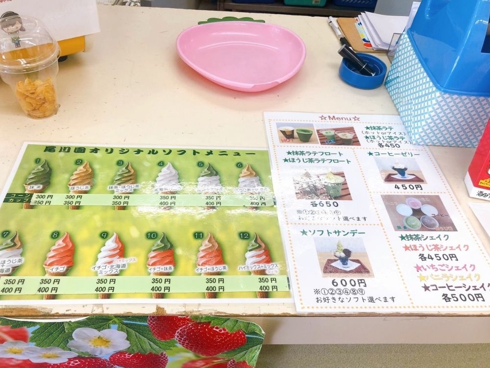 尾川園-メニュー2