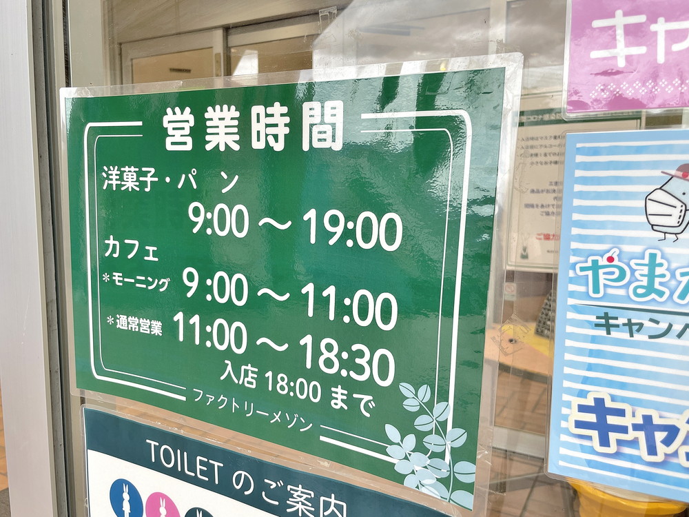 シベール-営業時間
